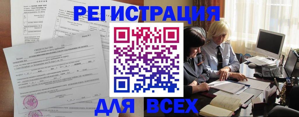 регистрация в Тавде