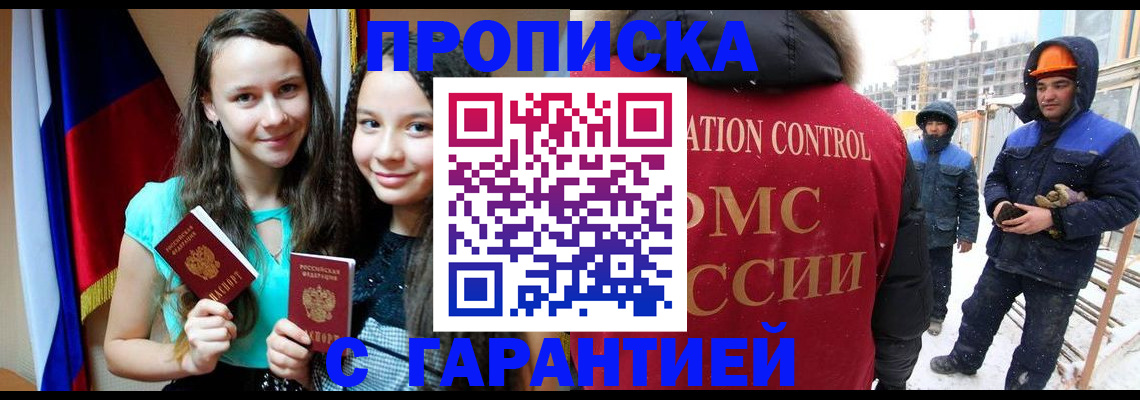 прописка паспорт в Тавде