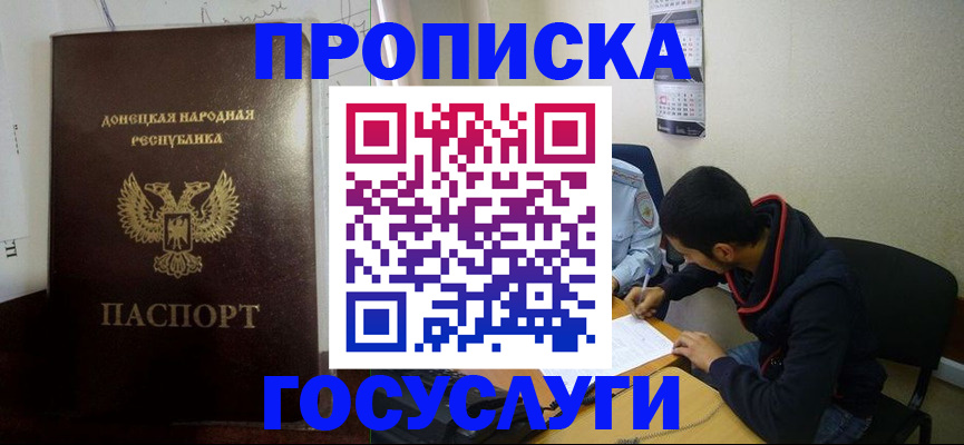 временная регистрация для школы в Тавде