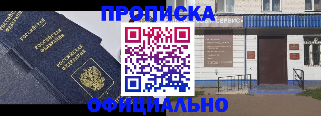 прописка для кредита в Тавде